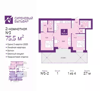 2-комнатная квартира: Калининград, Байкальская улица, 1к6 (75.5 м)