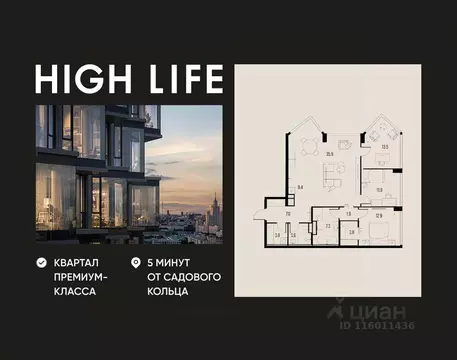 4-к кв. Москва Хай Лайф жилой комплекс (110.0 м)