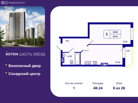 1-комнатная квартира: Новосибирск, Кировский район, Северо-Чемской ...