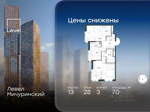 3-к кв. Москва Левел Мичуринский жилой комплекс, к13 (70.0 м)