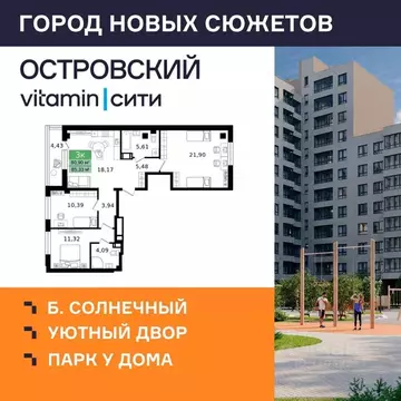 3-к кв. Курганская область, Курган просп. Конституции (85.33 м)