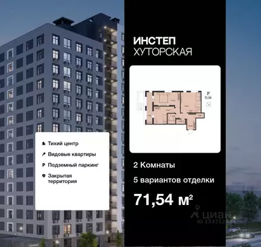 2-к кв. Курская область, Курск Хуторская ул., 33 (71.54 м)