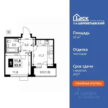 1-к кв. Московская область, Химки Подрезково мкр, 1-й Шереметьевский ...