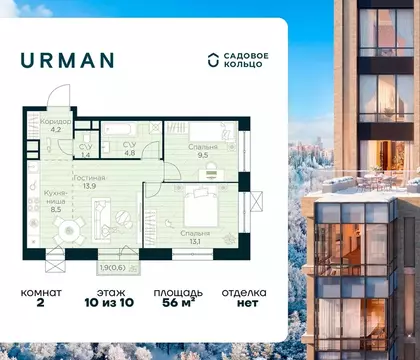 2-к кв. Башкортостан, Уфа Глумилино жилрайон, Урман Сити жилой ...