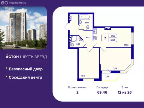 2-комнатная квартира: Новосибирск, Кировский район, Северо-Чемской ...