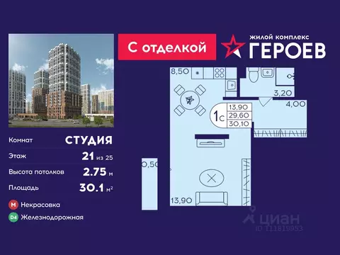 Студия Московская область, Балашиха Железнодорожный мкр, Центр-2 мкр, ...