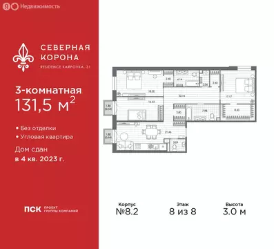 3-комнатная квартира: Санкт-Петербург, набережная реки Карповки, 31к1 ...