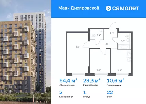 2-к кв. Приморский край, Владивосток Днепровская ул., 19 (54.36 м)