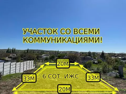 Участок в Крым, Симферопольский район, с. Урожайное ул. Амет-Хана ...