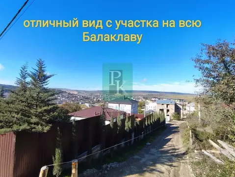 Участок в Севастополь, Севастополь, Балаклава г.  (7.3 сот.)