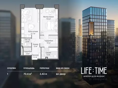 1-к кв. Москва 2-я Черногрязская ул. (70.0 м)