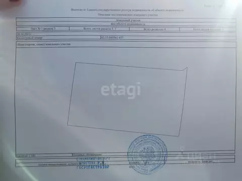 Участок в Башкортостан, Уфа Родник со, 469 (10.0 сот.)