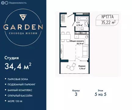 Квартира-студия: Севастополь, улица Лётчиков, 10к4 (34.4 м)