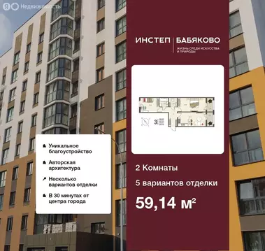 2-комнатная квартира: Новая Усмань, бульвар Художников, 4 (59.14 м)