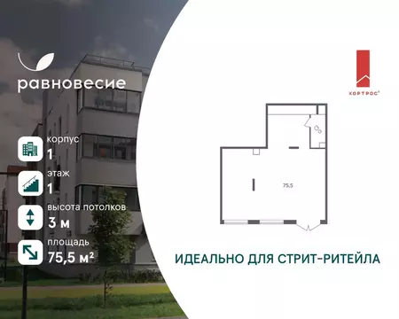 Помещение свободного назначения в Московская область, Одинцовский ...