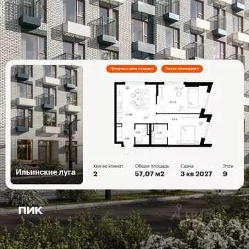 2-к кв. Московская область, Красногорск городской округ, пос. ...