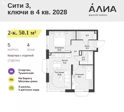 2-комнатная квартира: Москва, жилой комплекс Алиа, 4-й квартал, блок ...