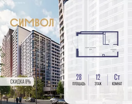 Квартира-студия: Москва, ЮВАО, район Лефортово, ЖК Символ (28 м)