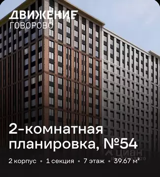 2-к кв. Москва № 3 кв-л, 6к1 (39.7 м)