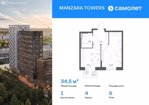 3-комнатная квартира: Казань, ЖК Манзара Тауэрс (70.97 м)