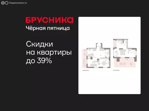 2-комнатная квартира: Тюмень, улица Муравленко, 9/2 (135.13 м)