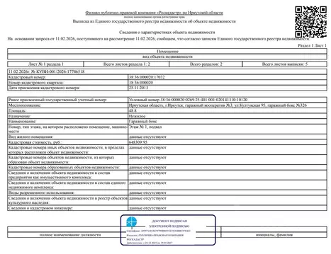 Гараж в Иркутская область, Иркутск Гаражный пер. (49 м)