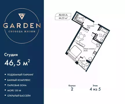 Студия Севастополь ул. Летчиков, 10 (46.5 м)