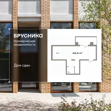 Помещение свободного назначения в Тюменская область, Тюмень ул. ...