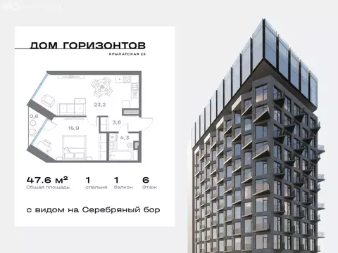 1-комнатная квартира: Москва, Крылатская улица, 23 (47.61 м)