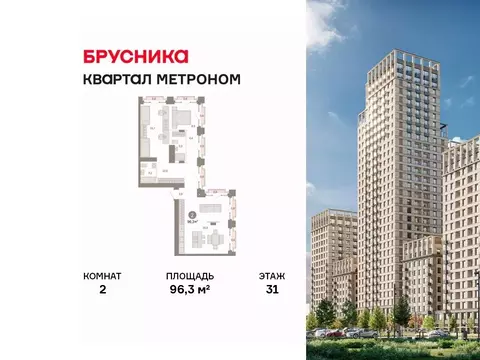 2-к кв. Москва Тагильская ул., 6/1 (96.3 м)