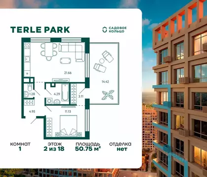 1-к кв. Башкортостан, Уфа Зеленая Роща жилрайон, Терле Парк жилой ...