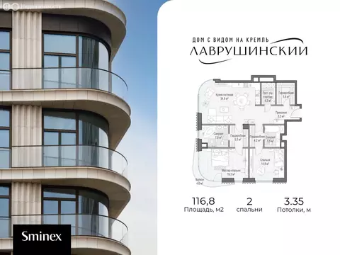 2-комнатная квартира: Москва, Большой Толмачёвский переулок, 5с1 ...