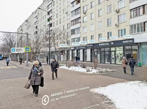 Помещение свободного назначения в Москва Планерная ул., 12К1 (63 м)