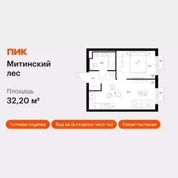1-к кв. Москва Митинский Лес жилой комплекс, к14 (32.2 м)