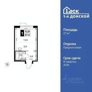 Студия Московская область, Ленинский городской округ, д. Сапроново 1-й ...