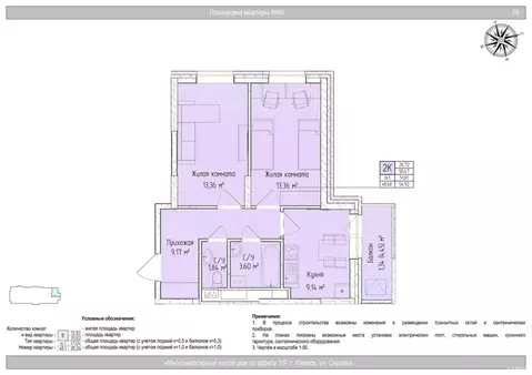 2-к кв. Удмуртия, Ижевск проезд Льва Толстого, 14 (51.81 м)