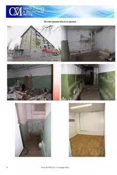 Помещение свободного назначения в Воронежская область, Воронеж ...