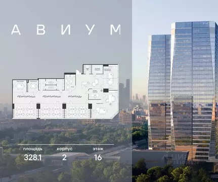 Офис в Москва 3-я Хорошевская ул., 18/2 (328 м)