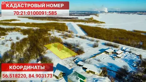 Участок в Томск, Сплавная улица, 106/32 (8.81 м)