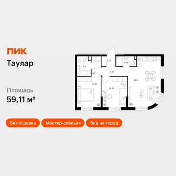 2-к кв. Татарстан, Казань Таулар жилой комплекс, 3 (59.11 м)