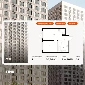 1-к кв. Свердловская область, Екатеринбург Уктус жилрайон, Утес жилой ...