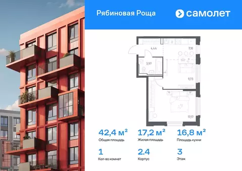 1-к кв. Забайкальский край, Чита Рябиновая Роща жилой комплекс, 2/4 ...