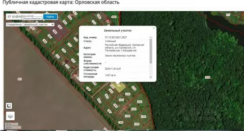 Участок в Орловская область, Орловский район, пос. Хвощевский ул. ...