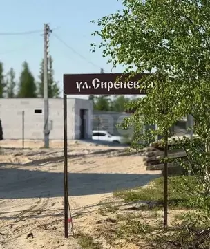 Участок в Ямало-Ненецкий АО, Новый Уренгой Мечта СНТ, ул. Сиреневая ...