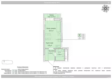 Студия Удмуртия, Ижевск проезд Льва Толстого, 14 (24.58 м)