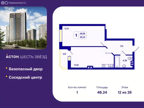 1-комнатная квартира: Новосибирск, Кировский район, Северо-Чемской ...