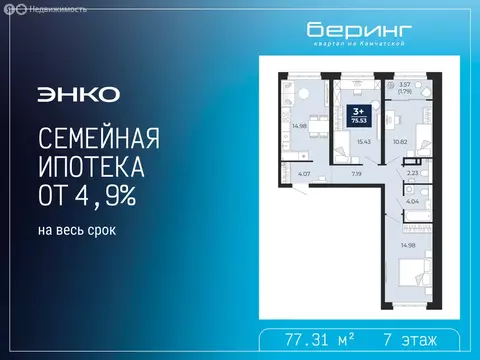 3-комнатная квартира: Тюмень, Камчатская улица, 109к1 (77.31 м)