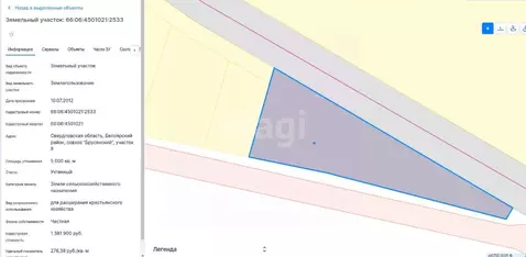 Участок в Свердловская область, Белоярский муниципальный округ, с. ...