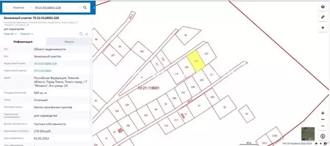 Участок в Томская область, Томск Микрон садовое товарищество, ул. ...