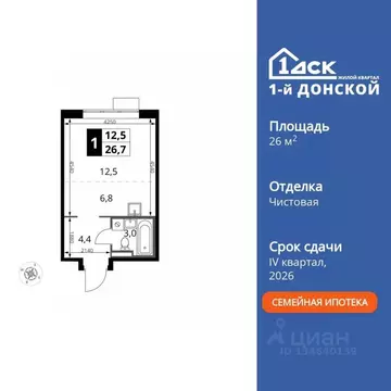 Студия Московская область, Ленинский городской округ, д. Сапроново 1-й ...